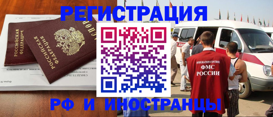 миграционный учет в Пущино