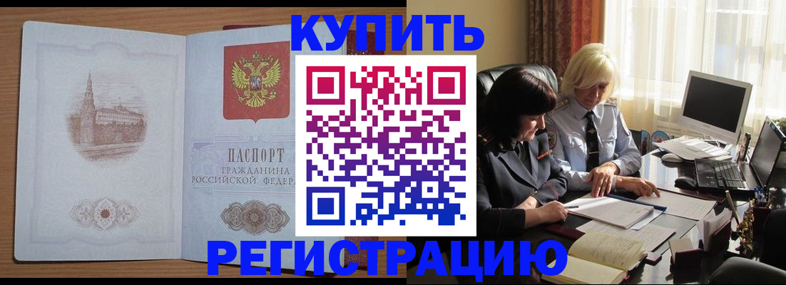 миграционный учет в Пущино