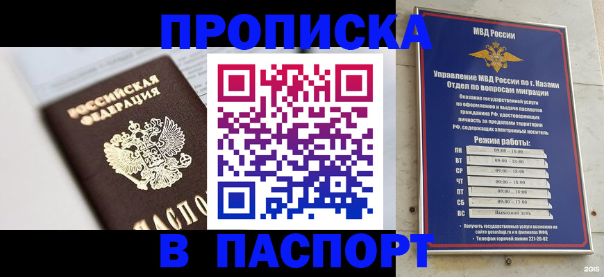 прописка в квартире в Пущино