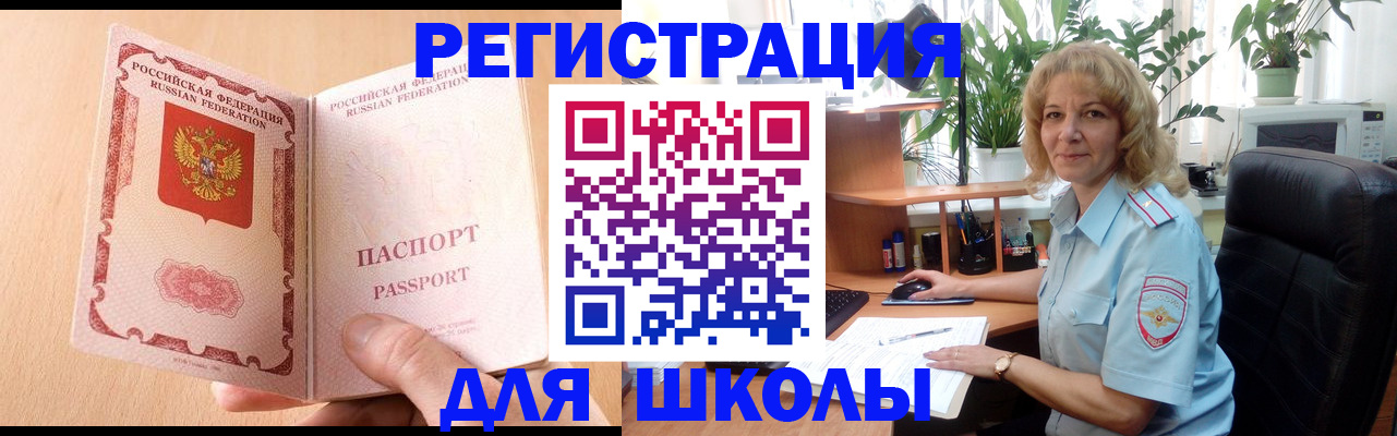 временная регистрация недорого в Пущино