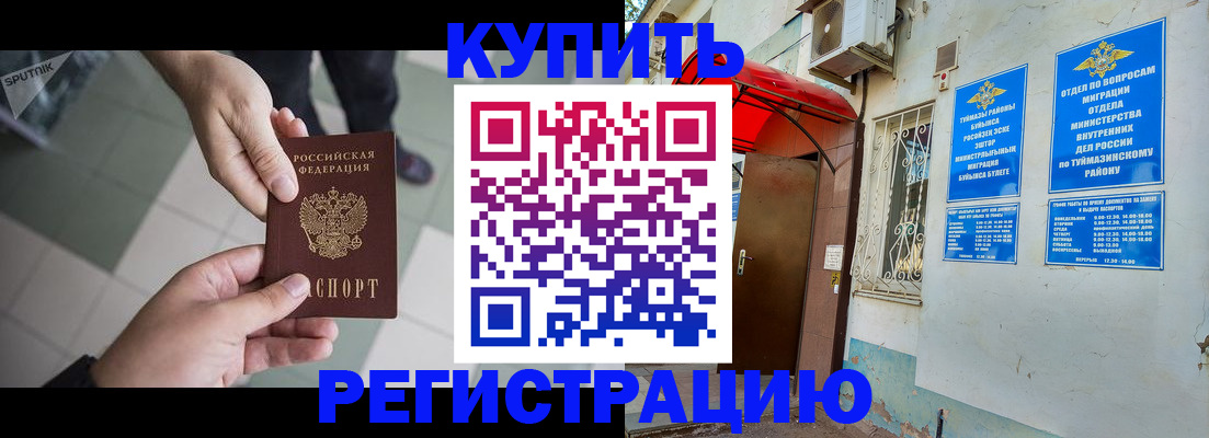 пропишу в квартире в Пущино